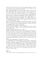 장애인과 정보접근권-10
