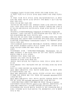 장애인과 정보접근권-13