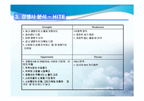OB(오비)맥주 성공 마케팅 전략 방안-10