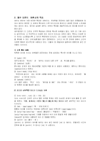 표준어에 상대되는 특정 지역의 방언형-5