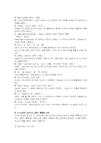 표준어에 상대되는 특정 지역의 방언형-6