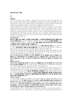 [자기소개서][자기소개서]간호/간호사 자기소개서 베스트예문8가지-1
