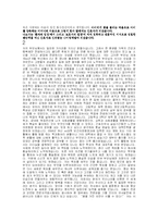 [자기소개서][자기소개서]간호/간호사 자기소개서 베스트예문8가지-2