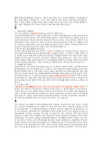 [자기소개서][자기소개서]간호/간호사 자기소개서 베스트예문8가지-3