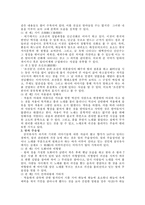 [국어사]삼국유사의 국어사적 고찰-2
