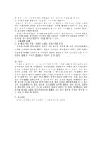 [국어사]삼국유사의 국어사적 고찰-3