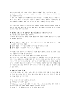 [음운론]음운론에 관한 15가지-2