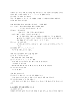 [음운론]음운론에 관한 15가지-3