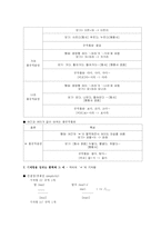 [음운론]음운론에 관한 15가지-8
