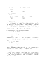 [음운론]음운론에 관한 15가지-9