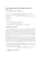 [음운론]음운론에 관한 15가지-11