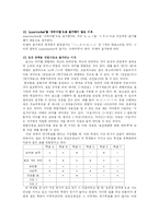 [음운론]음운론에 관한 15가지-12