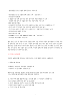 [경영]법인설립절차-6