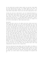 [독서감상문]루소의 에밀 중 사부아 사제의 신앙고백의 명제 정리 및 감상문-12