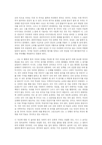 [독서감상문]루소의 에밀 중 사부아 사제의 신앙고백의 명제 정리 및 감상문-13