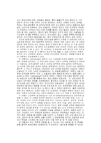 [조기영어교육]조기영어교육에 찬성하는입장정리-1