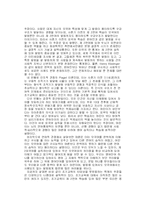 [조기영어교육]조기영어교육에 찬성하는입장정리-2