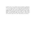 [조기영어교육]조기영어교육에 찬성하는입장정리-3