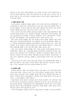 [교육학]경제활동에서의 여성의 지위-9