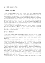 [독도]독도에 대해서-2