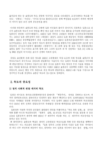[독도]독도에 대해서-3