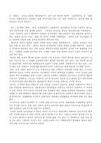 [독도]독도에 대해서-4
