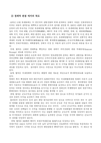 [독도]독도에 대해서-5