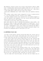 [독도]독도에 대해서-6