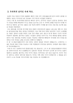 [독도]독도에 대해서-9