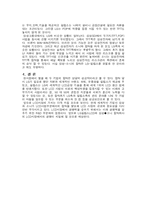 LG의 국제기업제휴-2