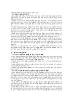 [국제경제]밀레니엄 라운드-4