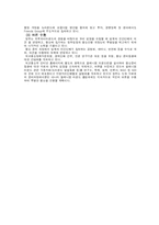 [국제경제]밀레니엄 라운드-5