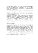 브랜드 국제화를 성공한 기업과 전략-3