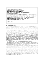 CEO 김신배 레포트-2