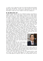 CEO 김신배 레포트-3