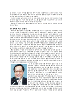 CEO 김신배 레포트-4