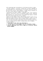 CEO 김신배 레포트-7