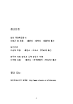 [국어] 특정지역의 방언에 대한 고찰-9