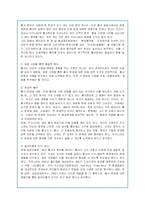 황사의 발생원인과 문제점 및 대책방안(A+자료)-11