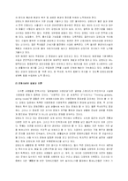 [관광학]글로벌시대의 강원관광 분석-6