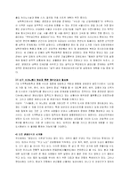 [관광학]글로벌시대의 강원관광 분석-8