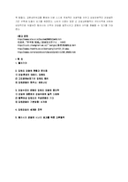 [관광학]글로벌시대의 강원관광 분석-12