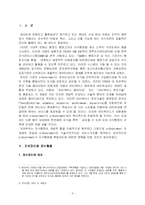 지식행정구축과 유비쿼터스-3