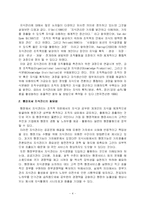 지식행정구축과 유비쿼터스-4