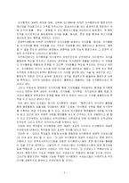지식행정구축과 유비쿼터스-6