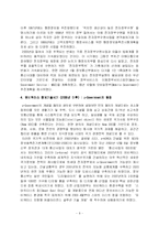 지식행정구축과 유비쿼터스-8