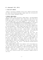 지식행정구축과 유비쿼터스-9