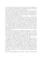 지식행정구축과 유비쿼터스-11