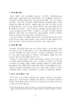 지식행정구축과 유비쿼터스-13