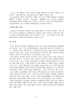 지식행정구축과 유비쿼터스-14